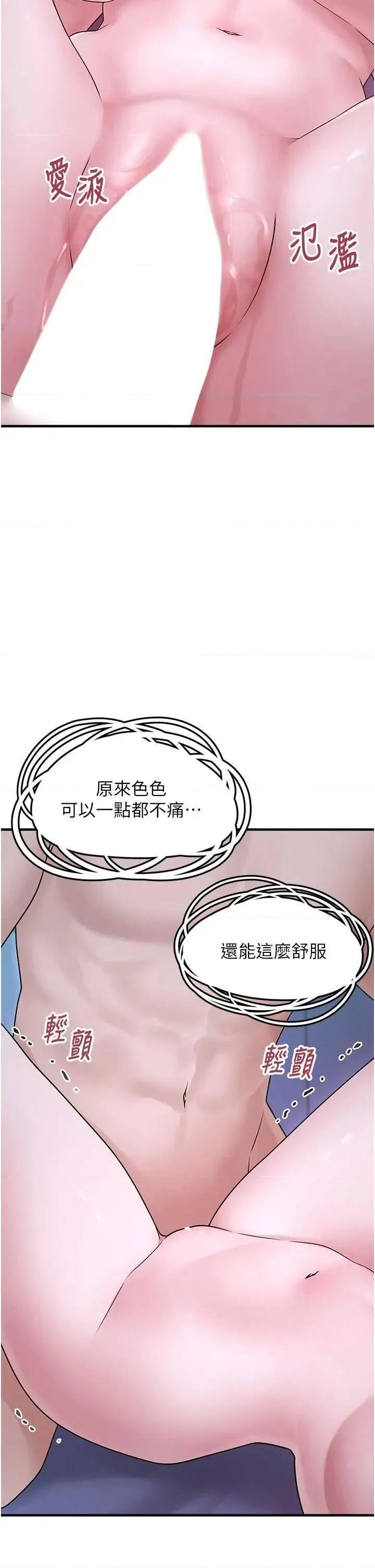 垃圾堆捡到宠物系萌妹 垃圾堆捡到宠物系萌妹 11 第35页