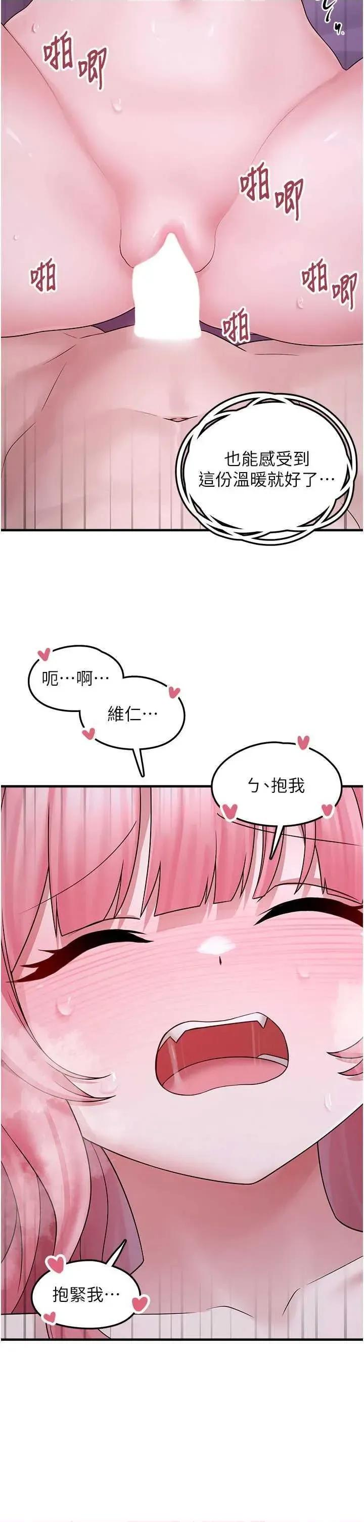 垃圾堆捡到宠物系萌妹 垃圾堆捡到宠物系萌妹 11 第39页