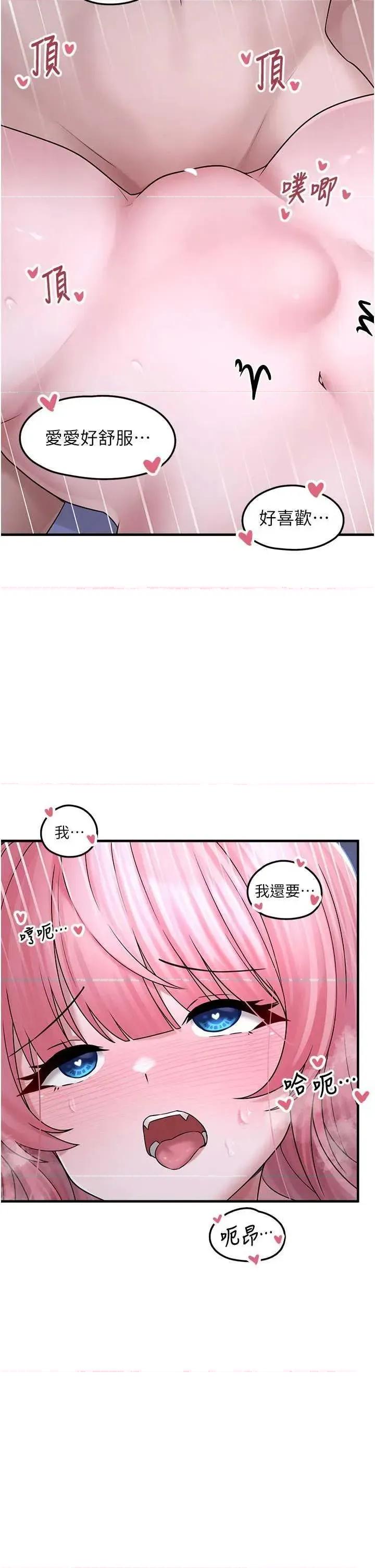 垃圾堆捡到宠物系萌妹 垃圾堆捡到宠物系萌妹 11 第45页
