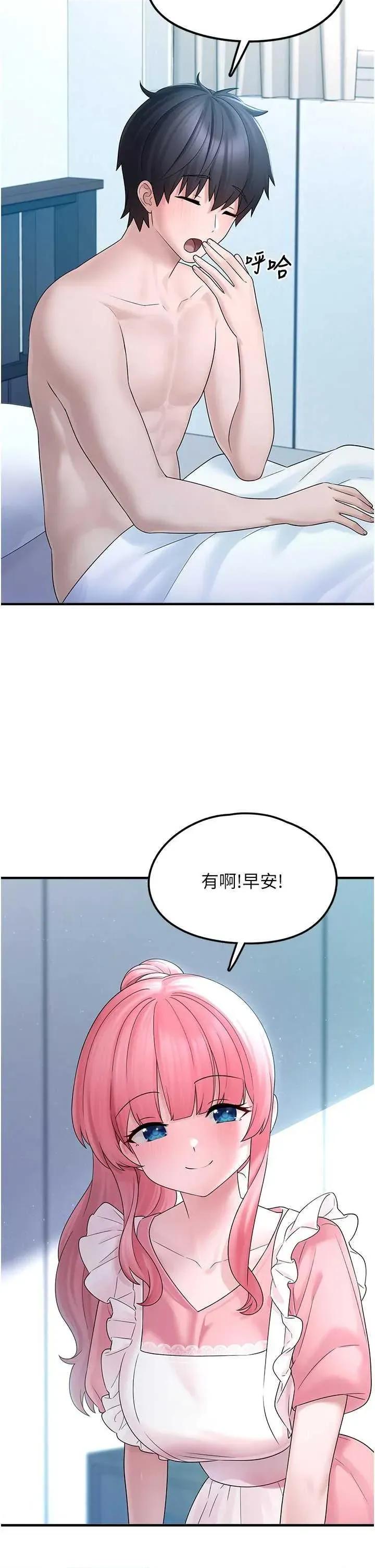 垃圾堆捡到宠物系萌妹 垃圾堆捡到宠物系萌妹 12 第21页