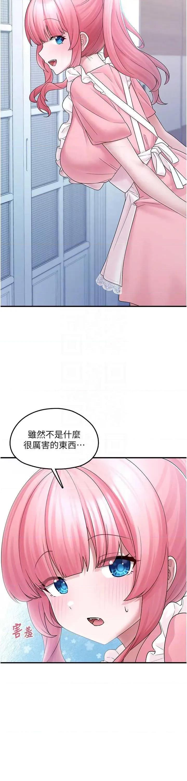 垃圾堆捡到宠物系萌妹 垃圾堆捡到宠物系萌妹 12 第24页