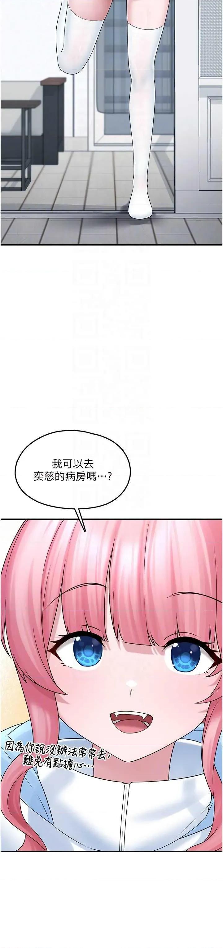 垃圾堆捡到宠物系萌妹 垃圾堆捡到宠物系萌妹 12 第32页