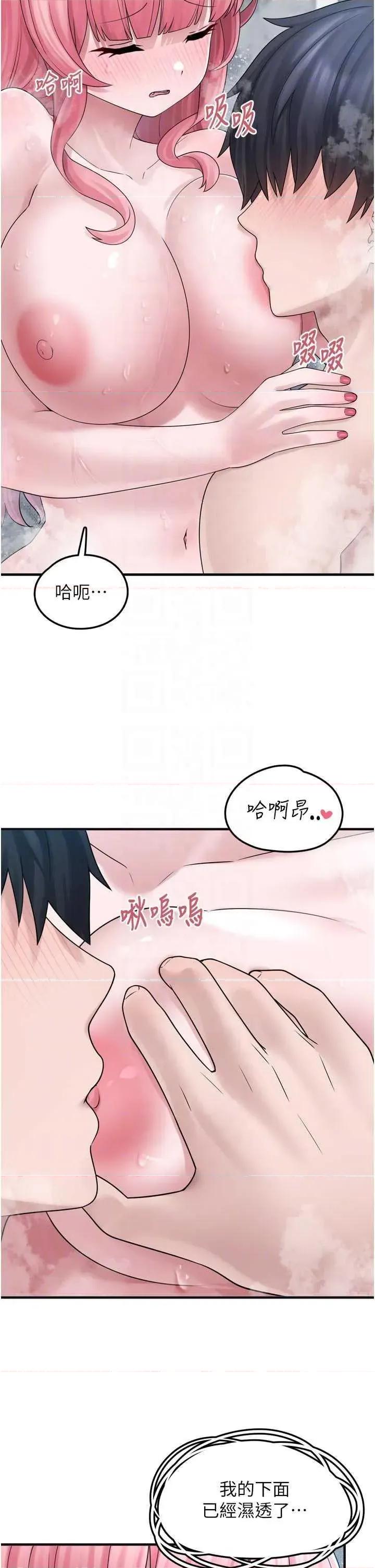 垃圾堆捡到宠物系萌妹 垃圾堆捡到宠物系萌妹 13 第18页