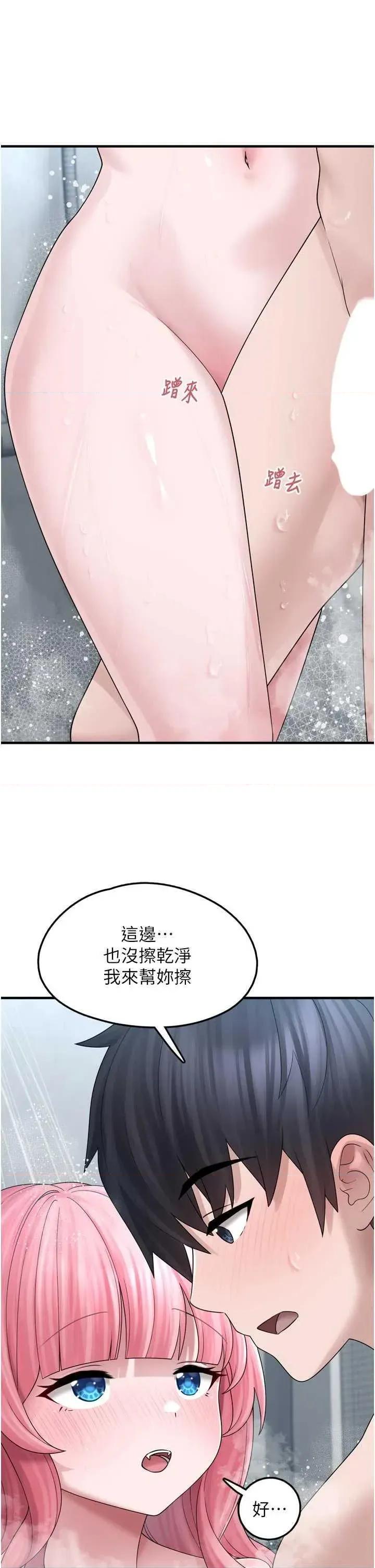 垃圾堆捡到宠物系萌妹 垃圾堆捡到宠物系萌妹 13 第20页