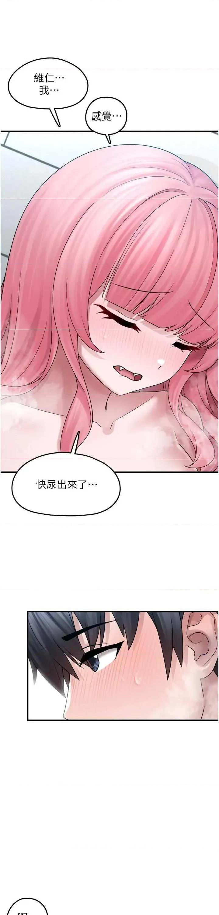 垃圾堆捡到宠物系萌妹 垃圾堆捡到宠物系萌妹 13 第25页