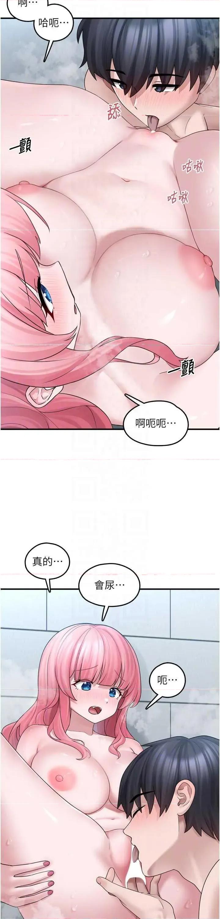 垃圾堆捡到宠物系萌妹 垃圾堆捡到宠物系萌妹 13 第26页