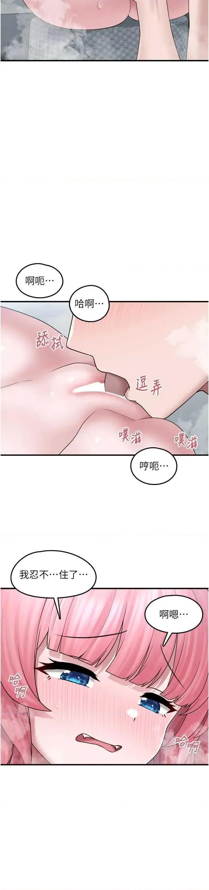垃圾堆捡到宠物系萌妹 垃圾堆捡到宠物系萌妹 13 第27页