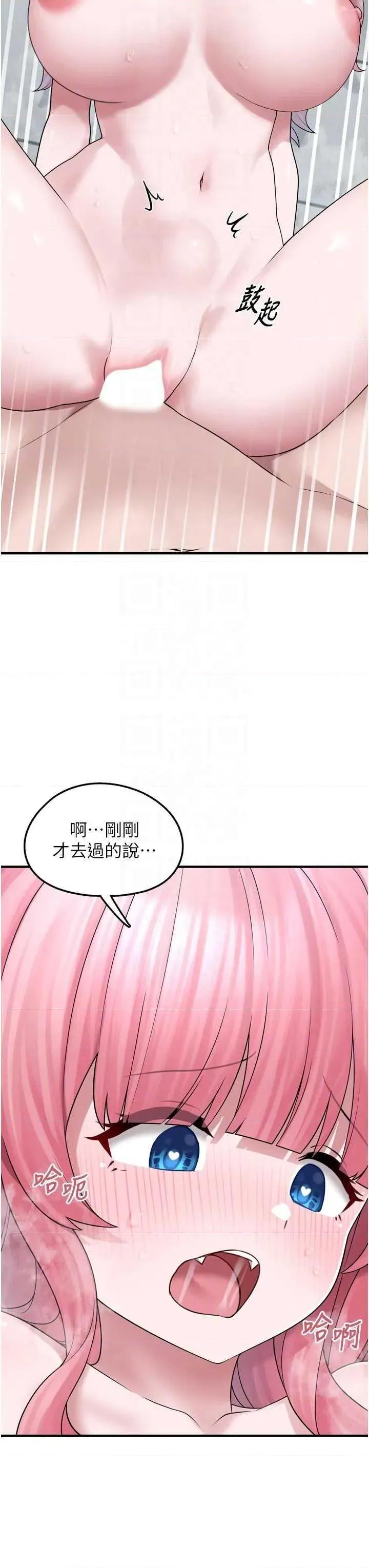 垃圾堆捡到宠物系萌妹 垃圾堆捡到宠物系萌妹 13 第32页