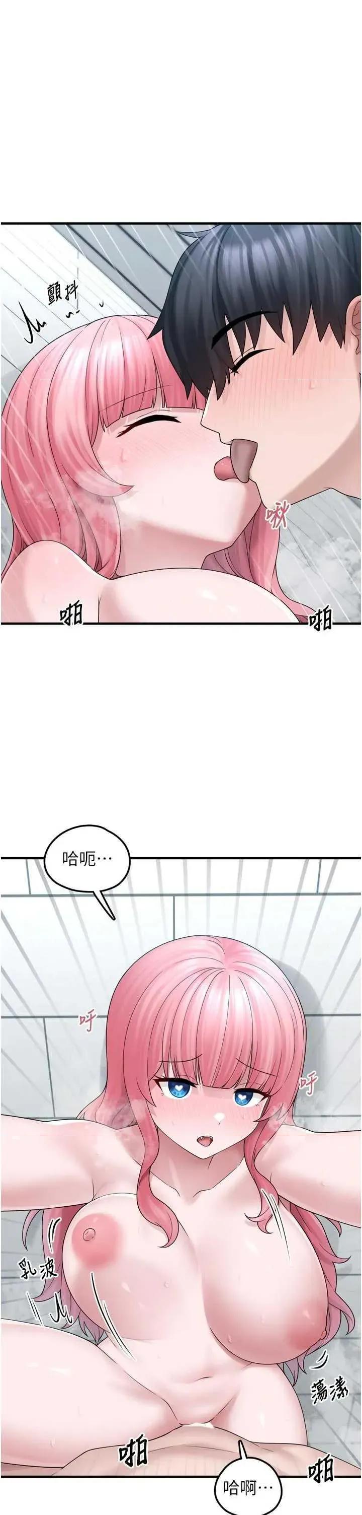垃圾堆捡到宠物系萌妹 垃圾堆捡到宠物系萌妹 13 第36页