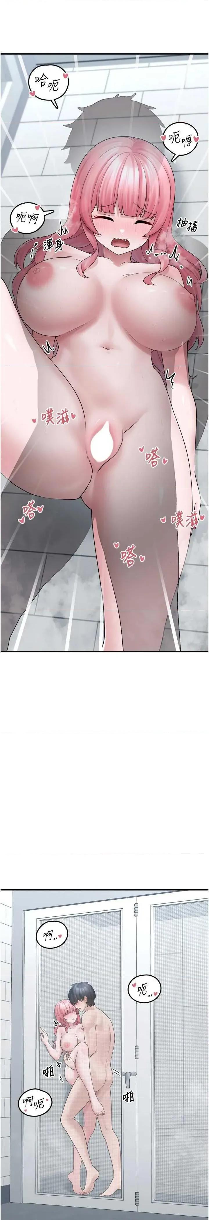 垃圾堆捡到宠物系萌妹 垃圾堆捡到宠物系萌妹 14 第3页