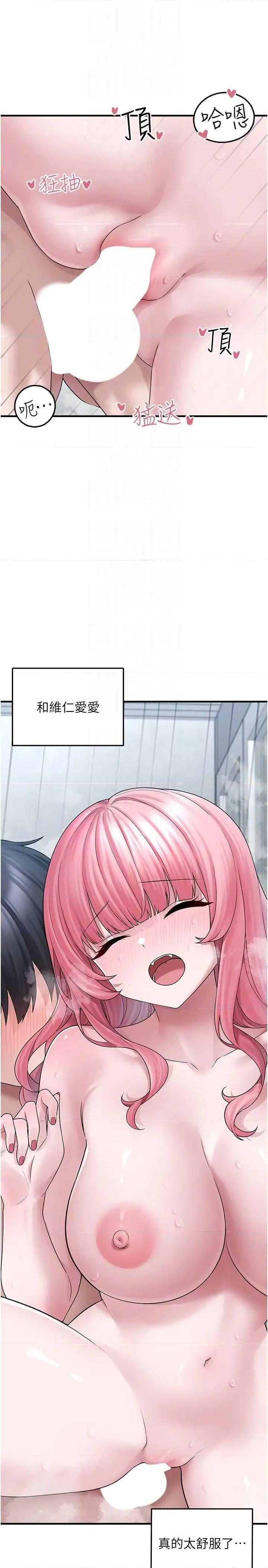 垃圾堆捡到宠物系萌妹 垃圾堆捡到宠物系萌妹 14 第14页