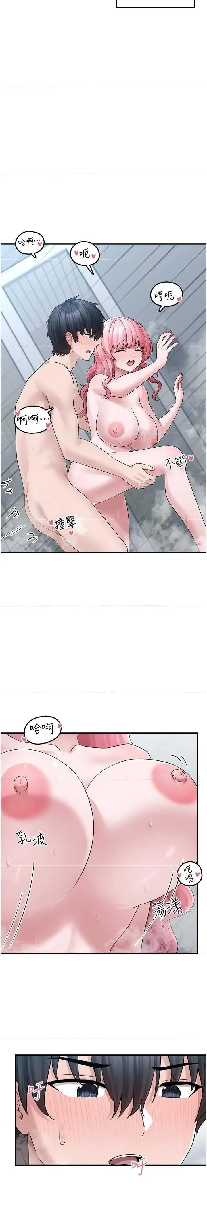 垃圾堆捡到宠物系萌妹 垃圾堆捡到宠物系萌妹 14 第15页