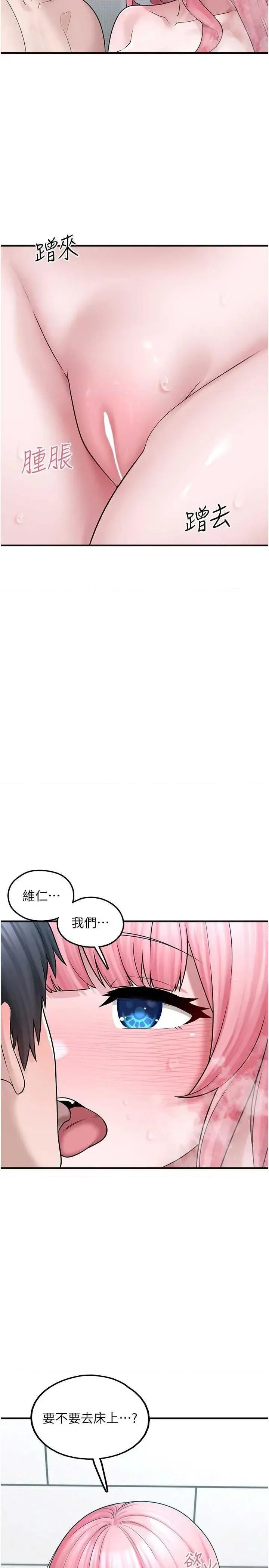 垃圾堆捡到宠物系萌妹 垃圾堆捡到宠物系萌妹 14 第25页
