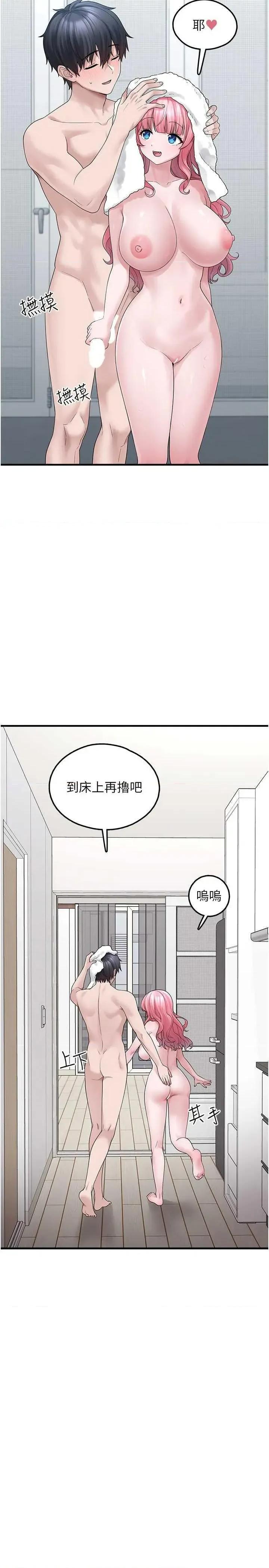 垃圾堆捡到宠物系萌妹 垃圾堆捡到宠物系萌妹 14 第27页