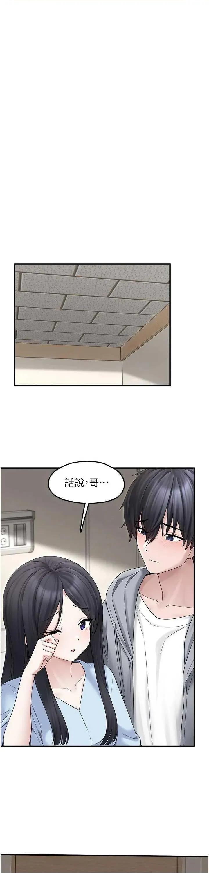 垃圾堆捡到宠物系萌妹 垃圾堆捡到宠物系萌妹 15 第19页