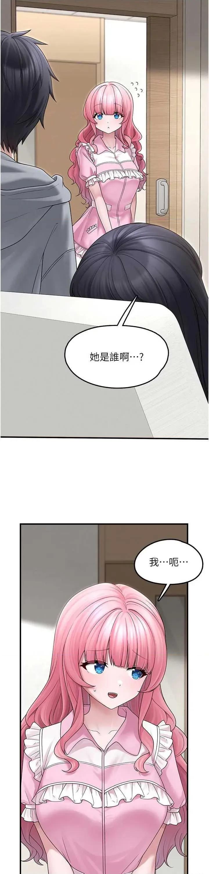 垃圾堆捡到宠物系萌妹 垃圾堆捡到宠物系萌妹 15 第20页
