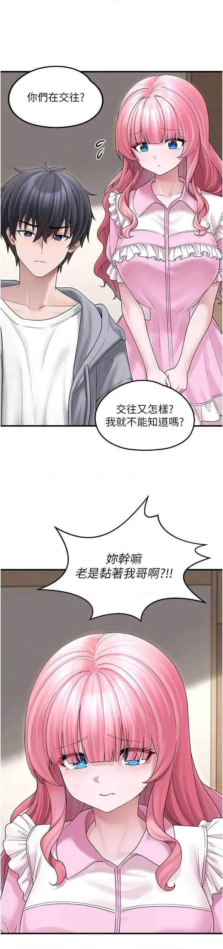垃圾堆捡到宠物系萌妹 垃圾堆捡到宠物系萌妹 15 第25页