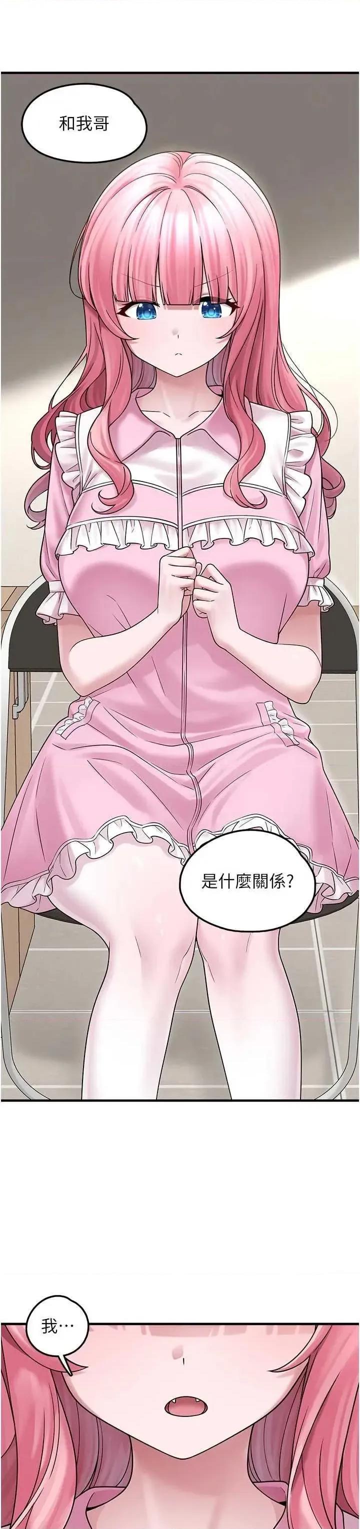 垃圾堆捡到宠物系萌妹 垃圾堆捡到宠物系萌妹 15 第40页