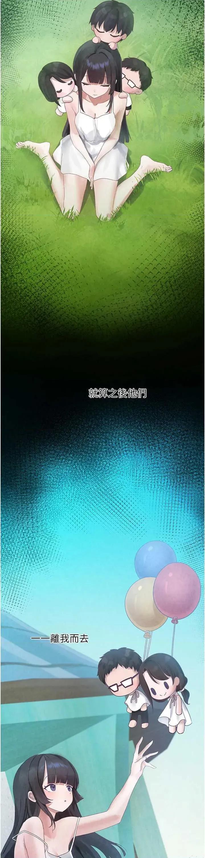 垃圾堆捡到宠物系萌妹 垃圾堆捡到宠物系萌妹 16 第2页