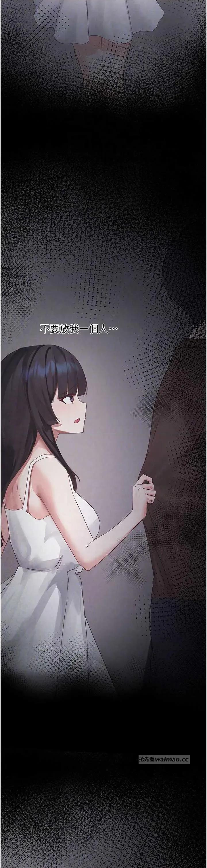 垃圾堆捡到宠物系萌妹 垃圾堆捡到宠物系萌妹 16 第10页