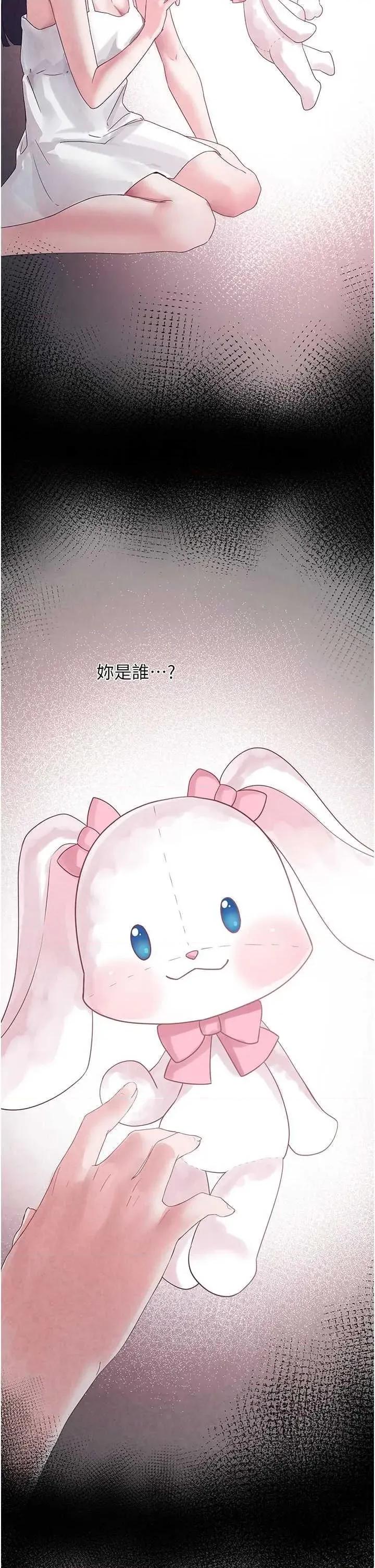 垃圾堆捡到宠物系萌妹 垃圾堆捡到宠物系萌妹 16 第15页