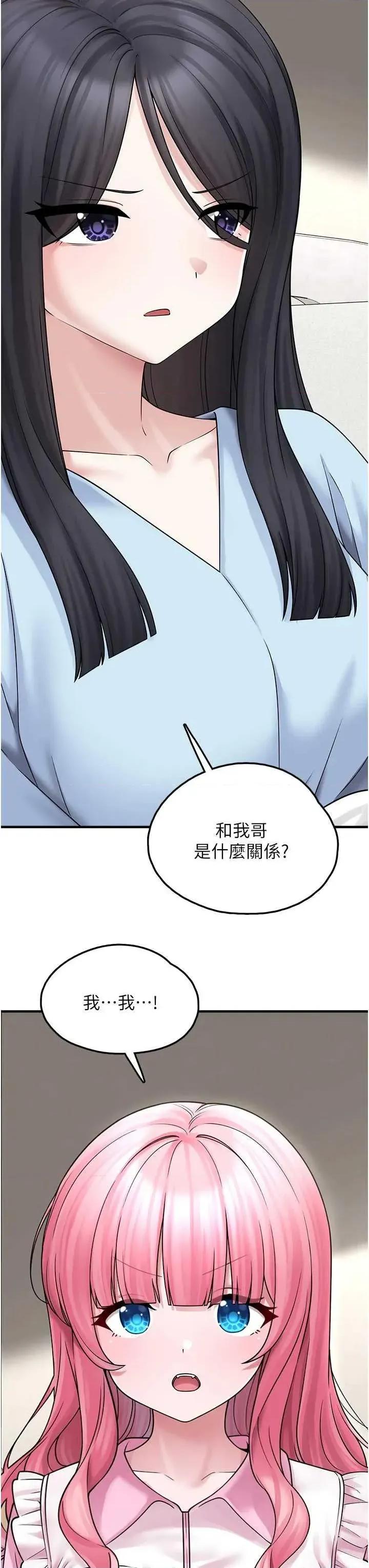 垃圾堆捡到宠物系萌妹 垃圾堆捡到宠物系萌妹 16 第19页