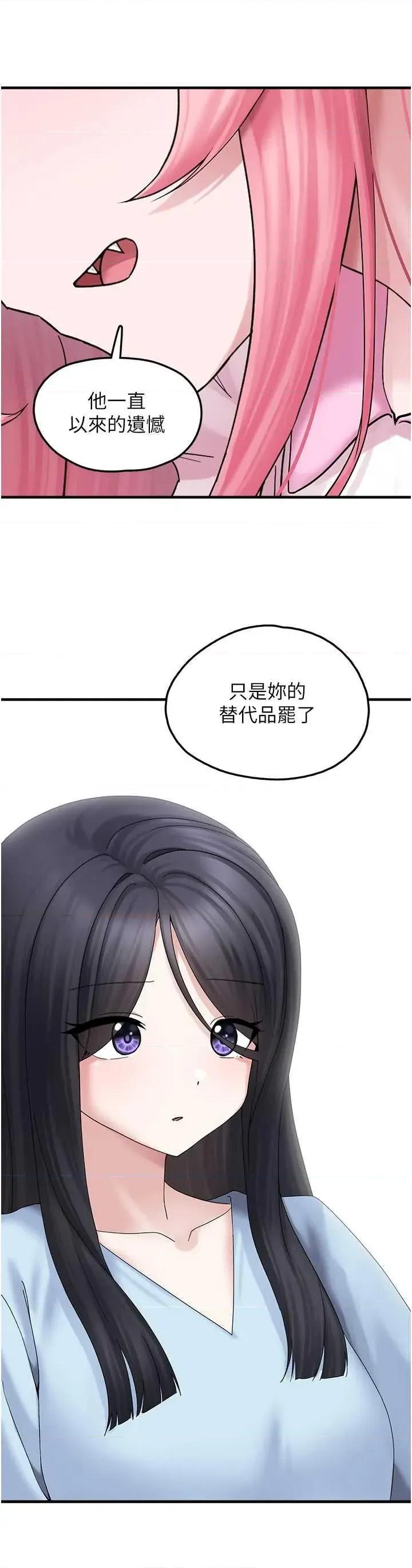 垃圾堆捡到宠物系萌妹 垃圾堆捡到宠物系萌妹 16 第21页