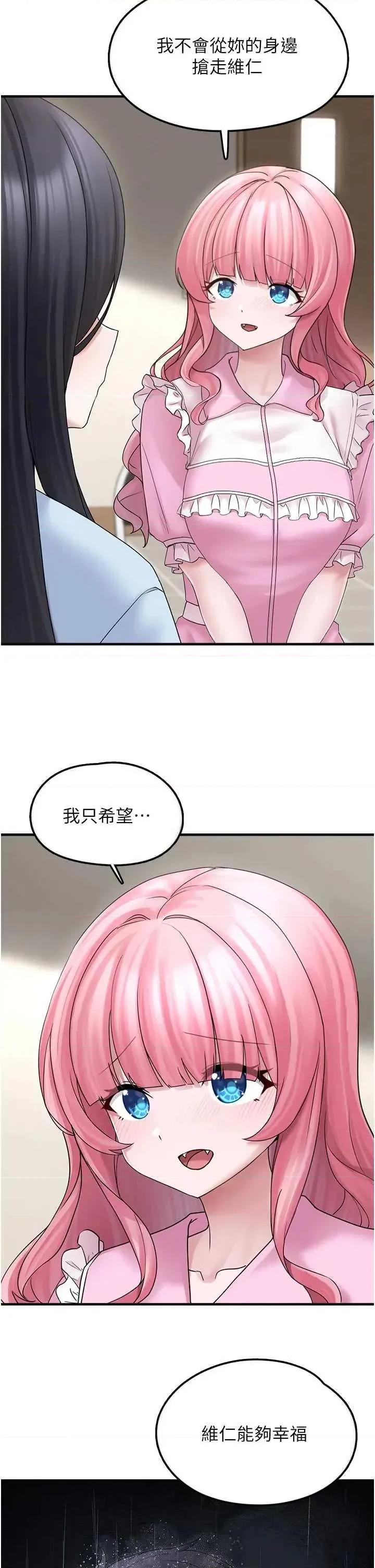 垃圾堆捡到宠物系萌妹 垃圾堆捡到宠物系萌妹 16 第23页