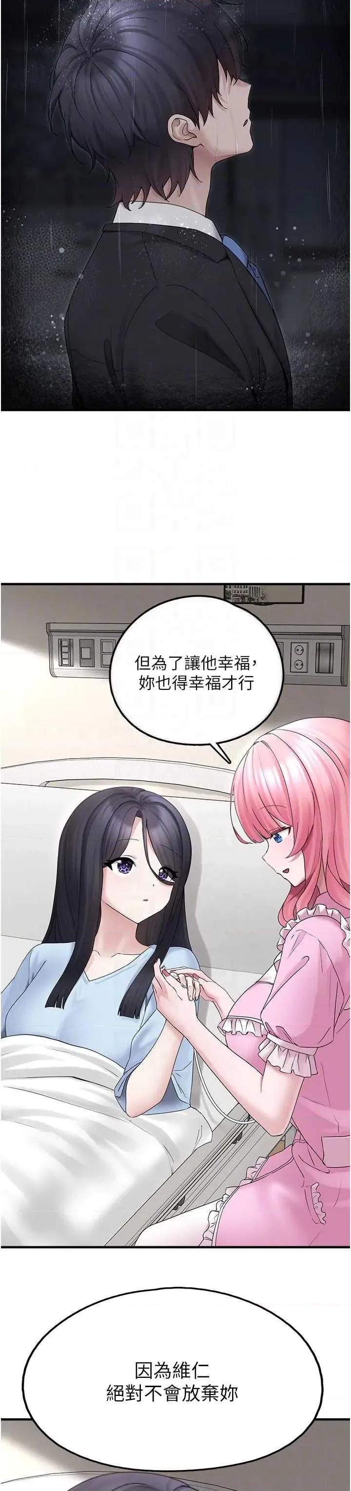 垃圾堆捡到宠物系萌妹 垃圾堆捡到宠物系萌妹 16 第24页