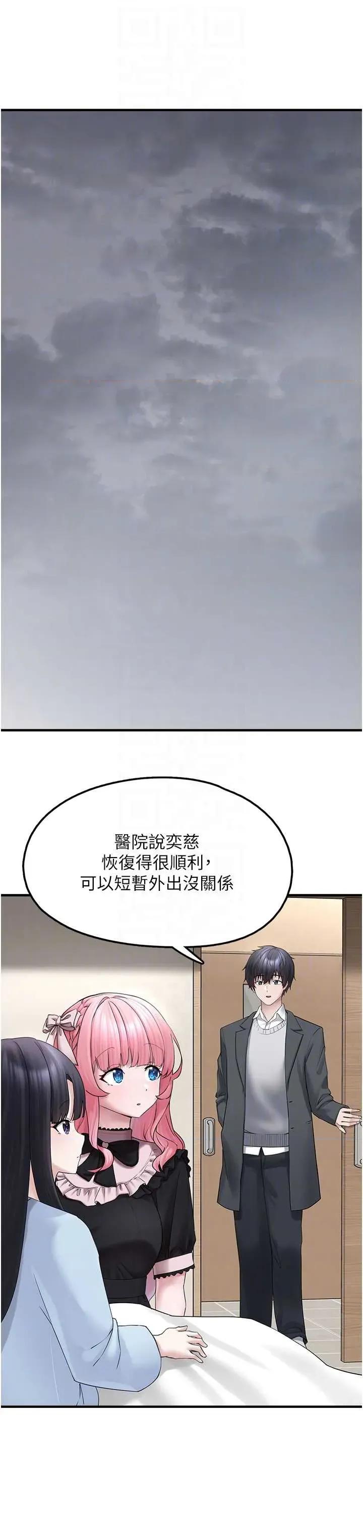 垃圾堆捡到宠物系萌妹 垃圾堆捡到宠物系萌妹 17 第6页