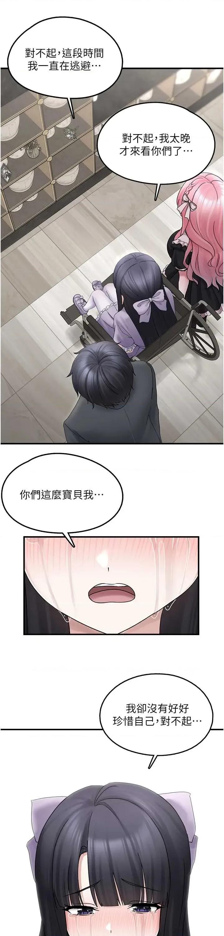 垃圾堆捡到宠物系萌妹 垃圾堆捡到宠物系萌妹 17 第16页