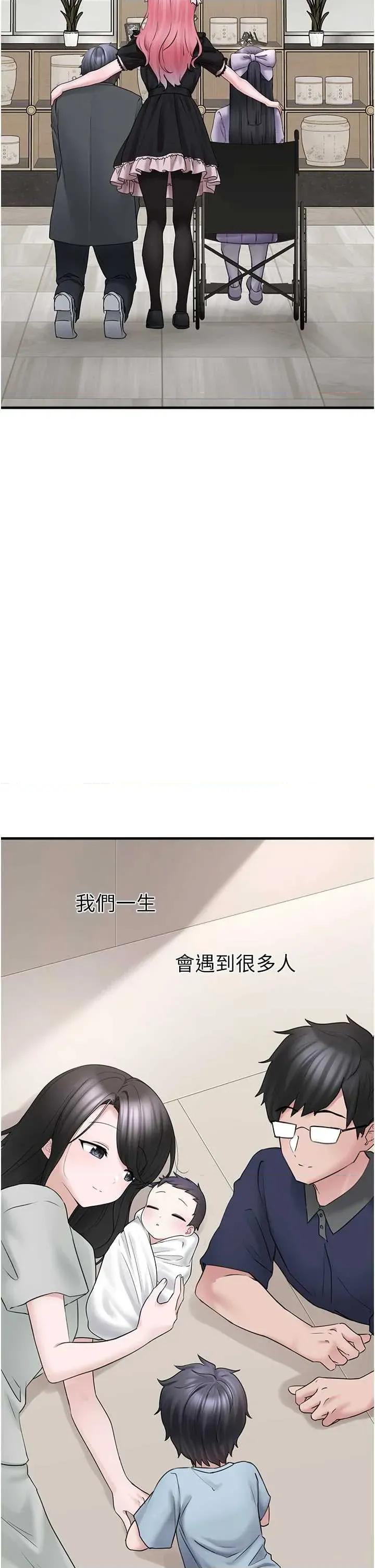 垃圾堆捡到宠物系萌妹 垃圾堆捡到宠物系萌妹 17 第19页
