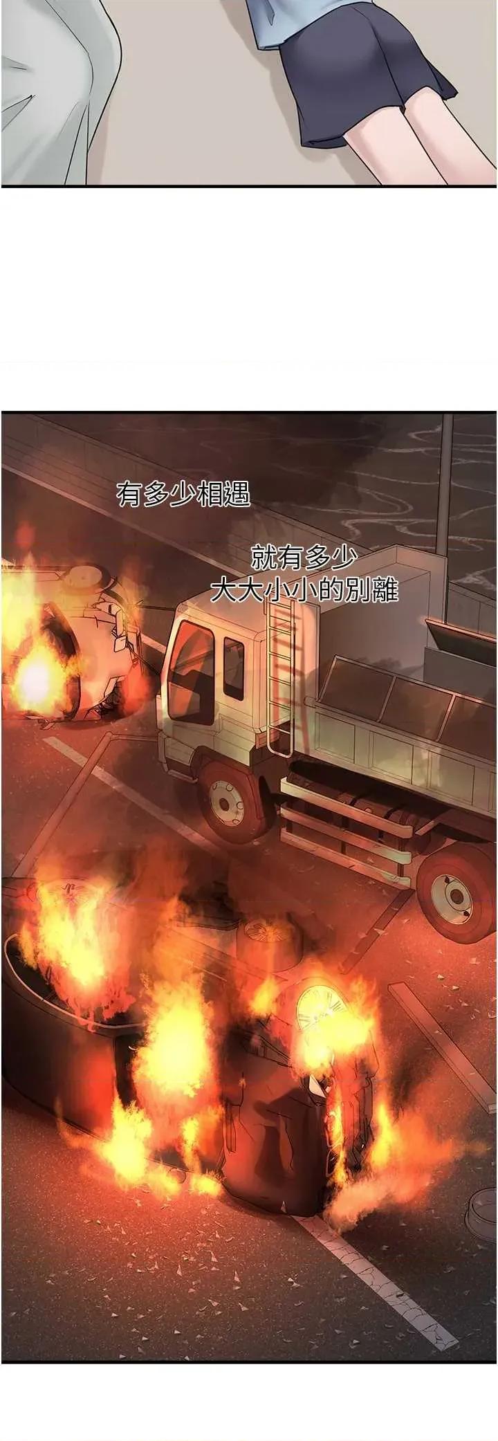垃圾堆捡到宠物系萌妹 垃圾堆捡到宠物系萌妹 17 第20页