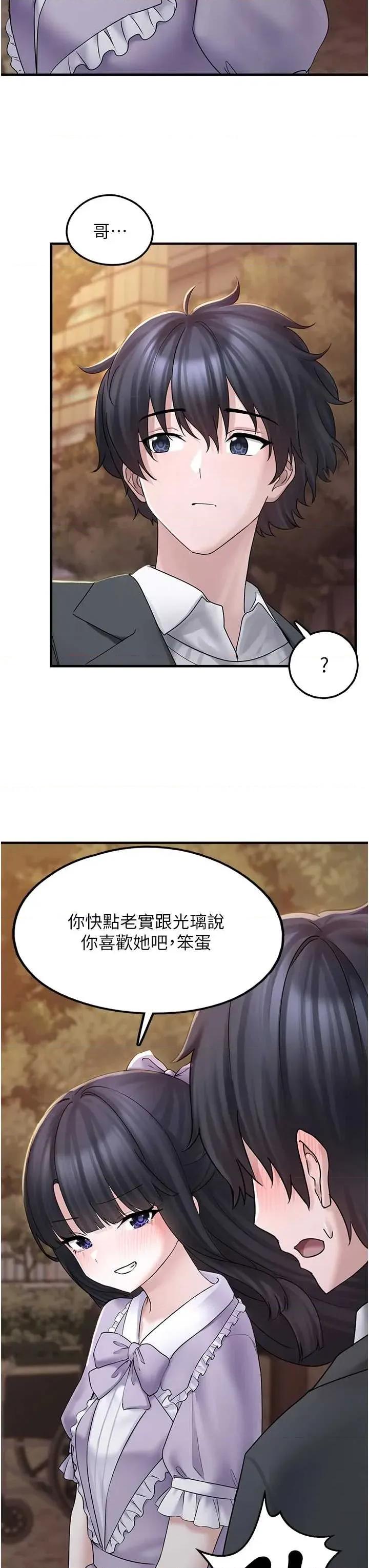 垃圾堆捡到宠物系萌妹 垃圾堆捡到宠物系萌妹 17 第33页