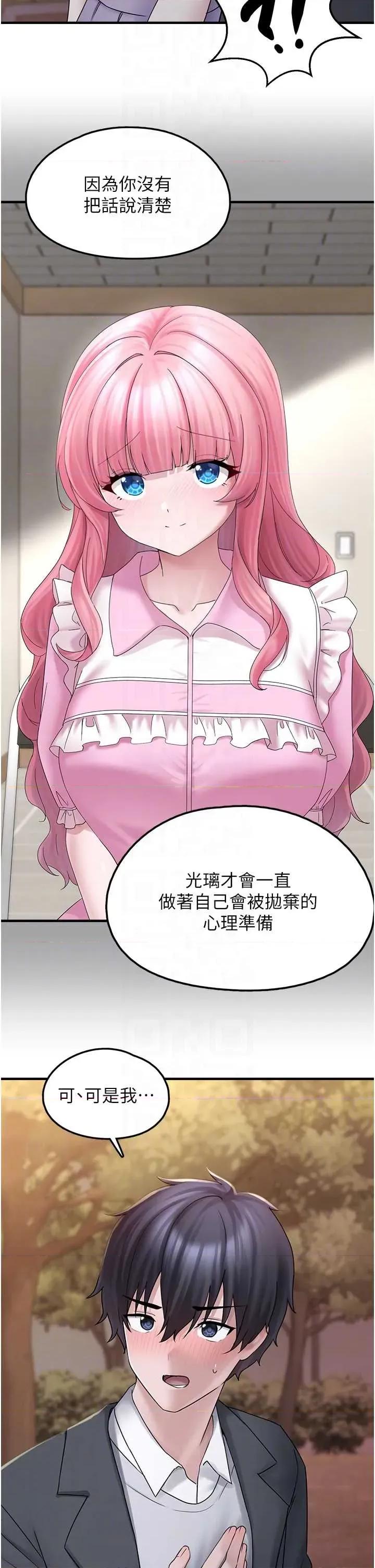 垃圾堆捡到宠物系萌妹 垃圾堆捡到宠物系萌妹 17 第34页
