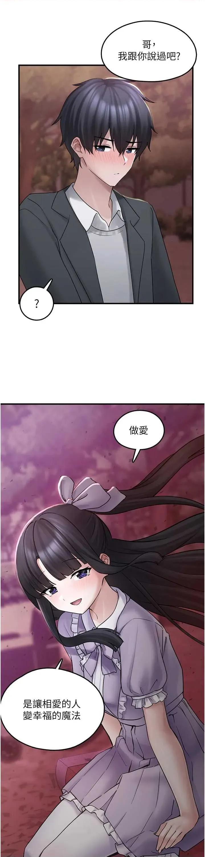 垃圾堆捡到宠物系萌妹 垃圾堆捡到宠物系萌妹 17 第39页
