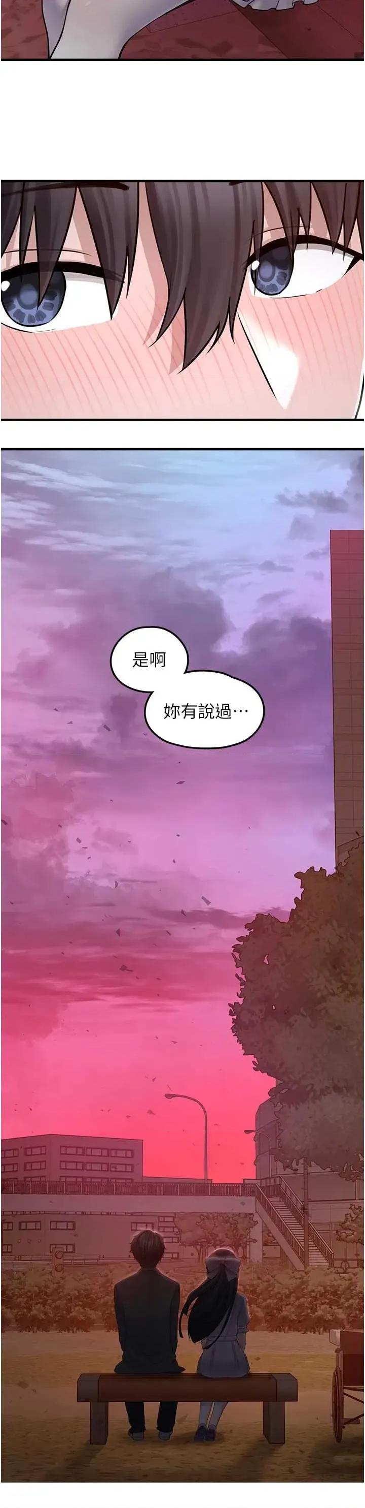 垃圾堆捡到宠物系萌妹 垃圾堆捡到宠物系萌妹 17 第40页