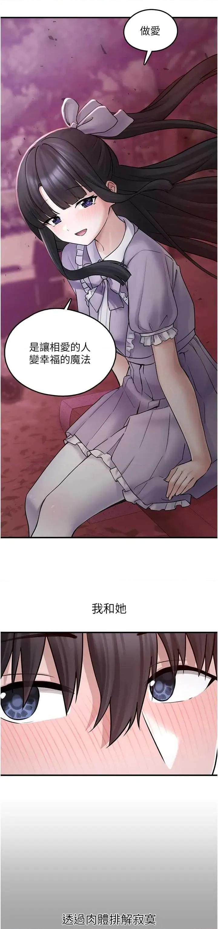 垃圾堆捡到宠物系萌妹 垃圾堆捡到宠物系萌妹 18 第3页