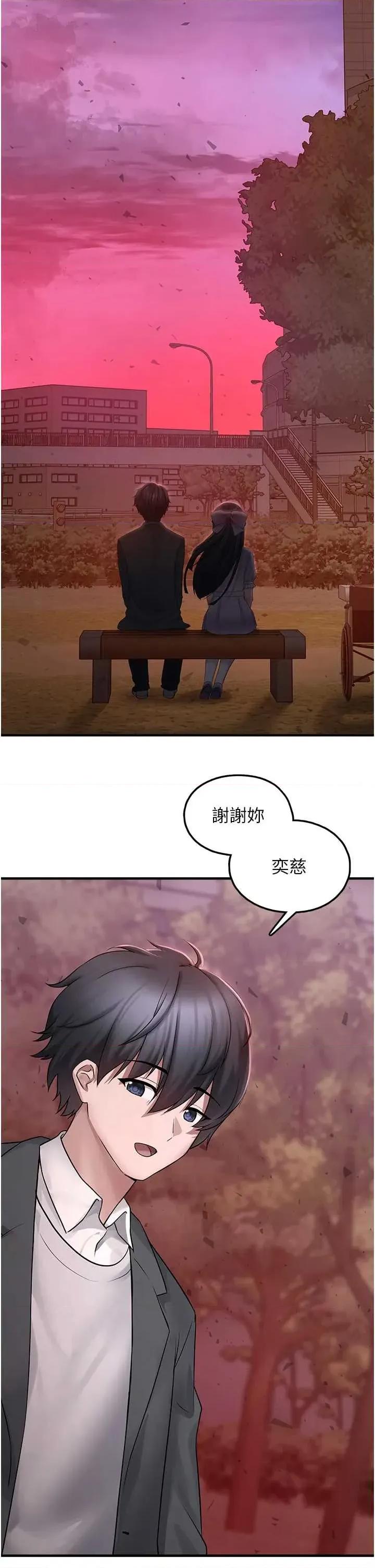 垃圾堆捡到宠物系萌妹 垃圾堆捡到宠物系萌妹 18 第7页