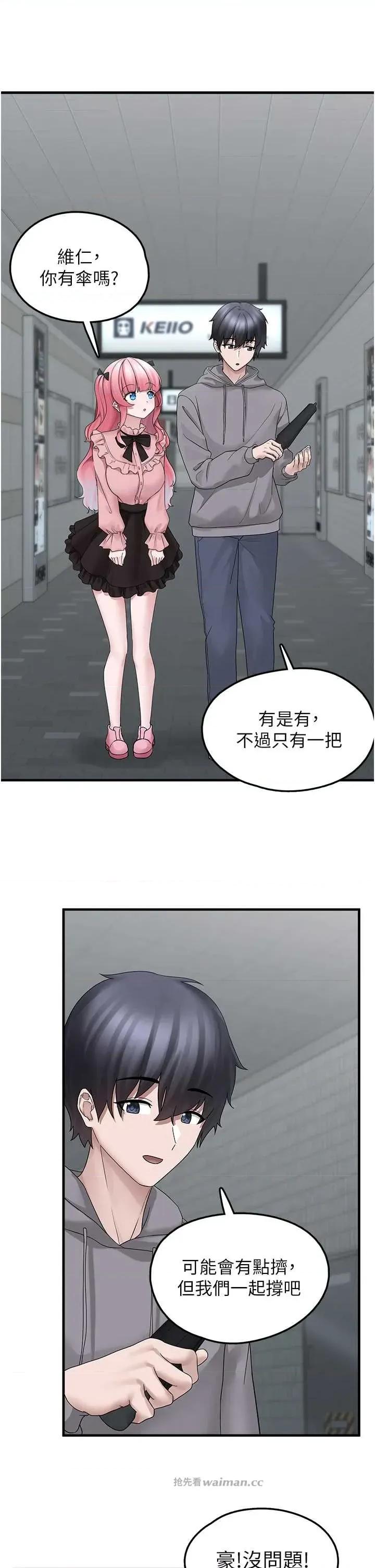 垃圾堆捡到宠物系萌妹 垃圾堆捡到宠物系萌妹 18 第11页