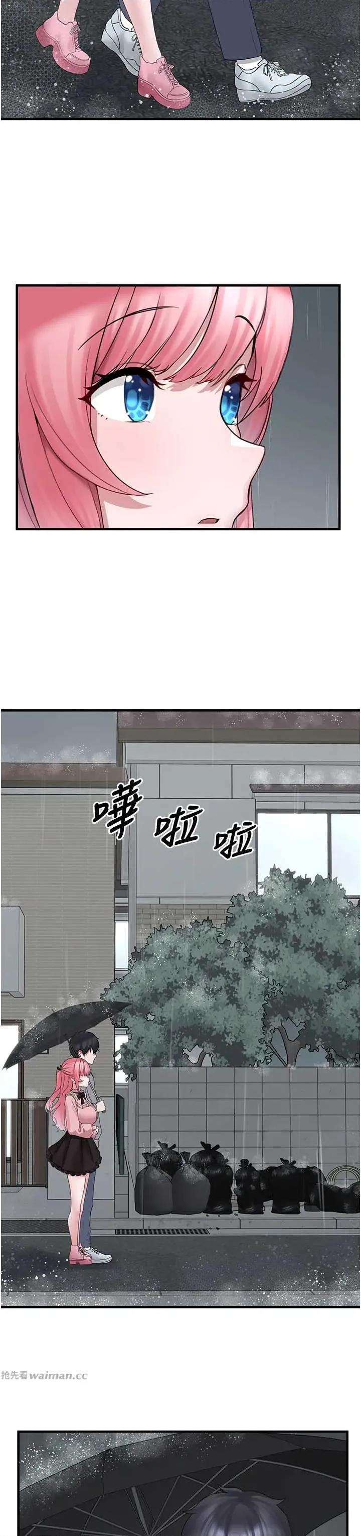 垃圾堆捡到宠物系萌妹 垃圾堆捡到宠物系萌妹 18 第13页