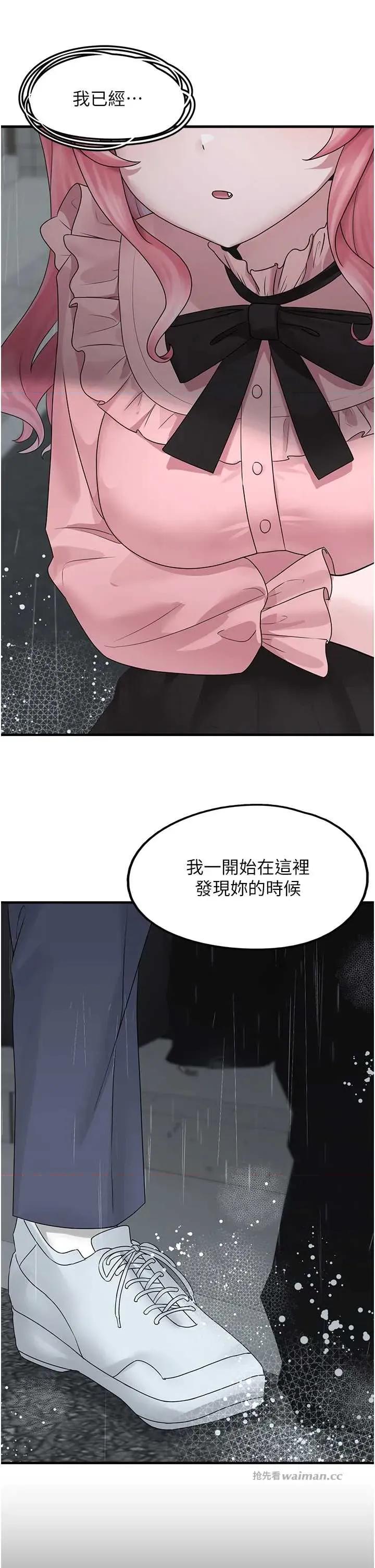 垃圾堆捡到宠物系萌妹 垃圾堆捡到宠物系萌妹 18 第16页