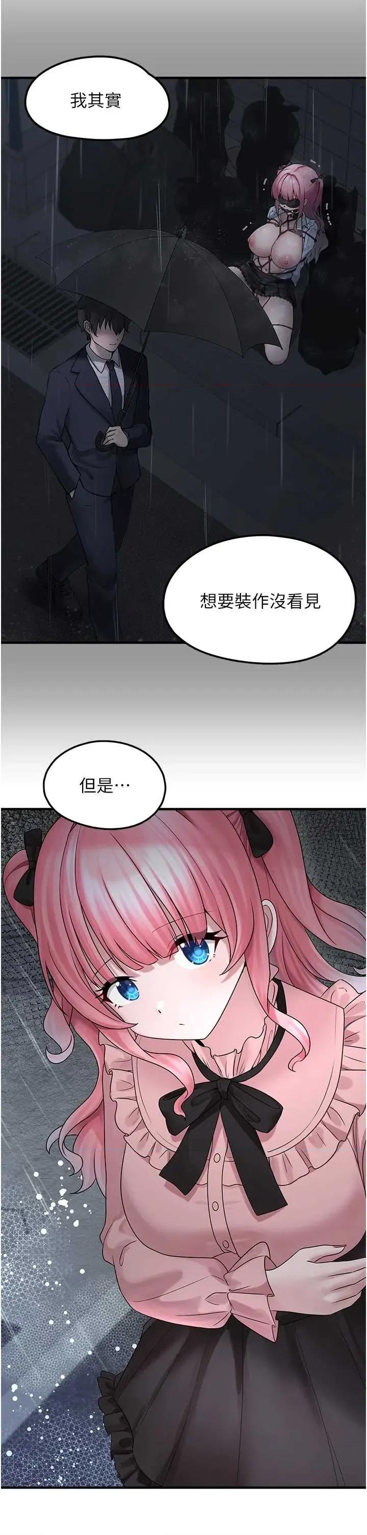 垃圾堆捡到宠物系萌妹 垃圾堆捡到宠物系萌妹 18 第17页