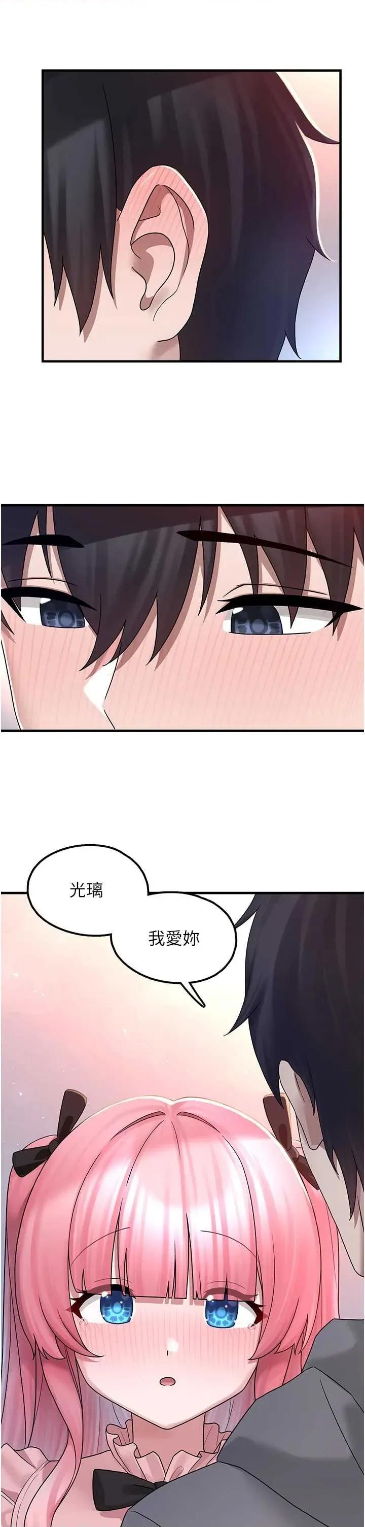 垃圾堆捡到宠物系萌妹 垃圾堆捡到宠物系萌妹 18 第21页