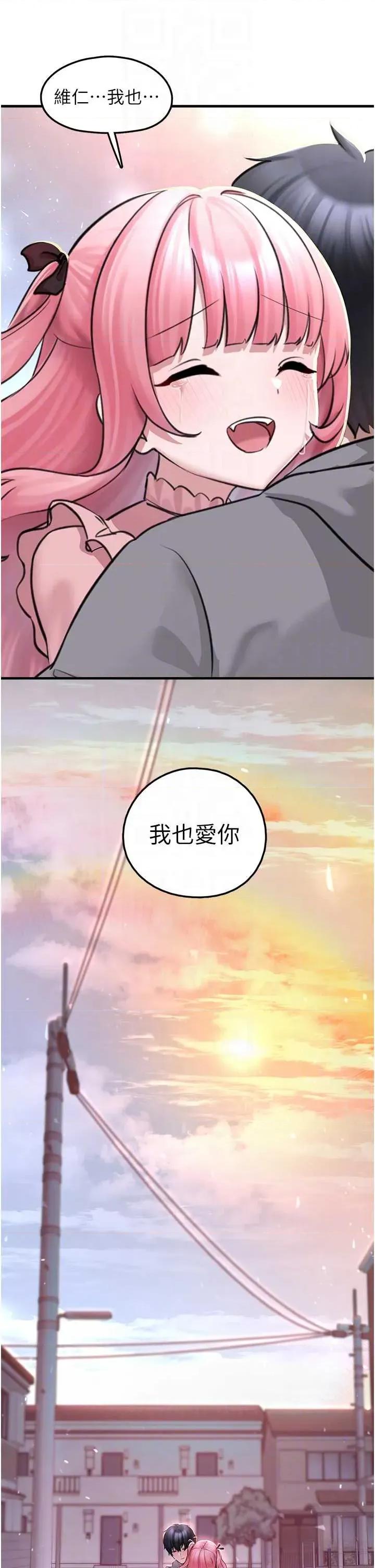 垃圾堆捡到宠物系萌妹 垃圾堆捡到宠物系萌妹 18 第26页