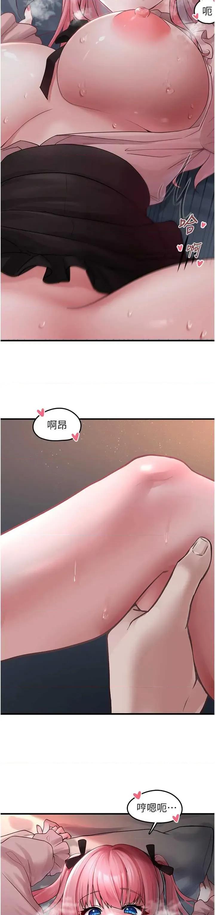 垃圾堆捡到宠物系萌妹 垃圾堆捡到宠物系萌妹 18 第38页