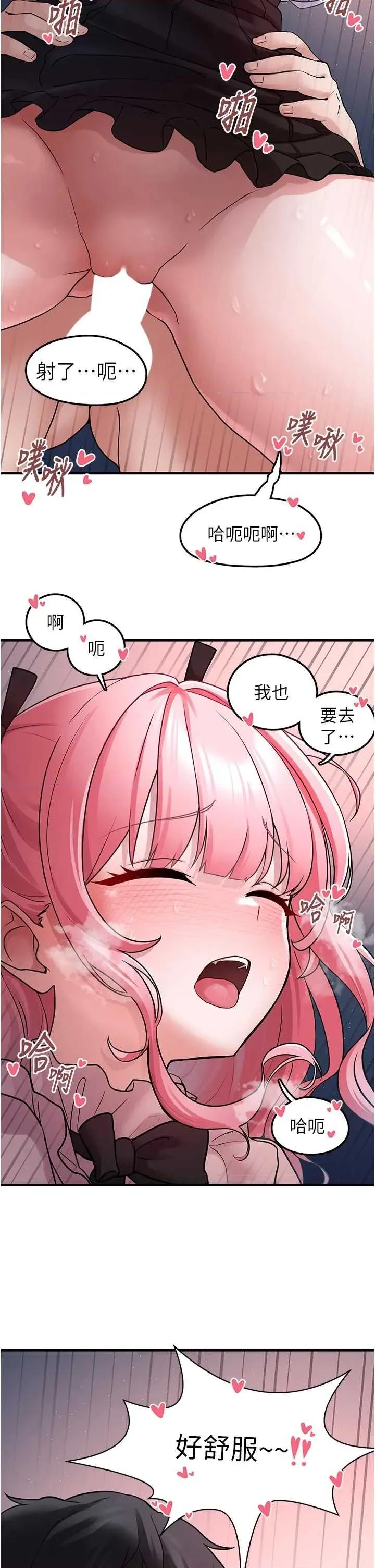 垃圾堆捡到宠物系萌妹 垃圾堆捡到宠物系萌妹 18 第42页