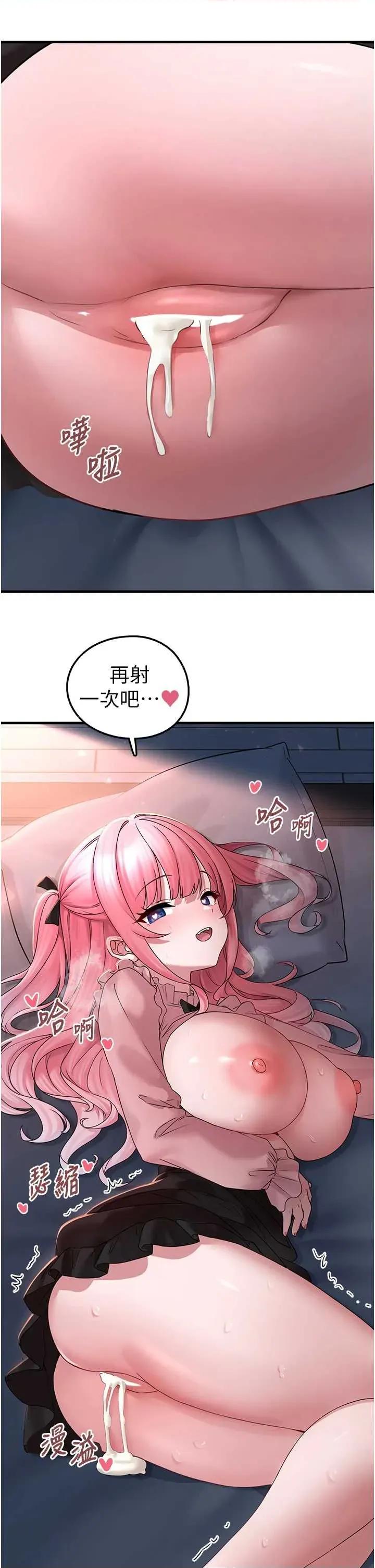 垃圾堆捡到宠物系萌妹 垃圾堆捡到宠物系萌妹 19 第2页