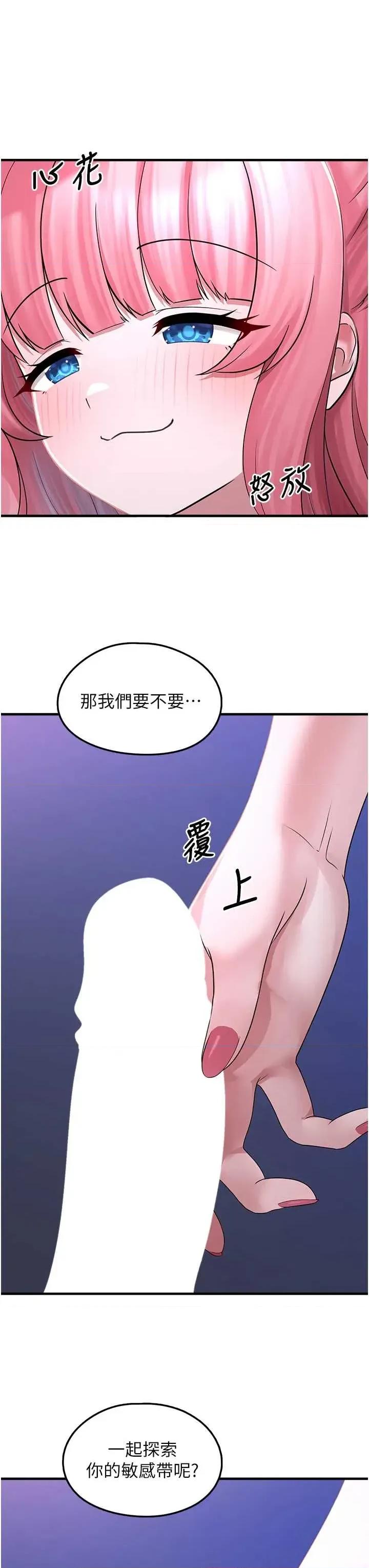 垃圾堆捡到宠物系萌妹 垃圾堆捡到宠物系萌妹 19 第9页