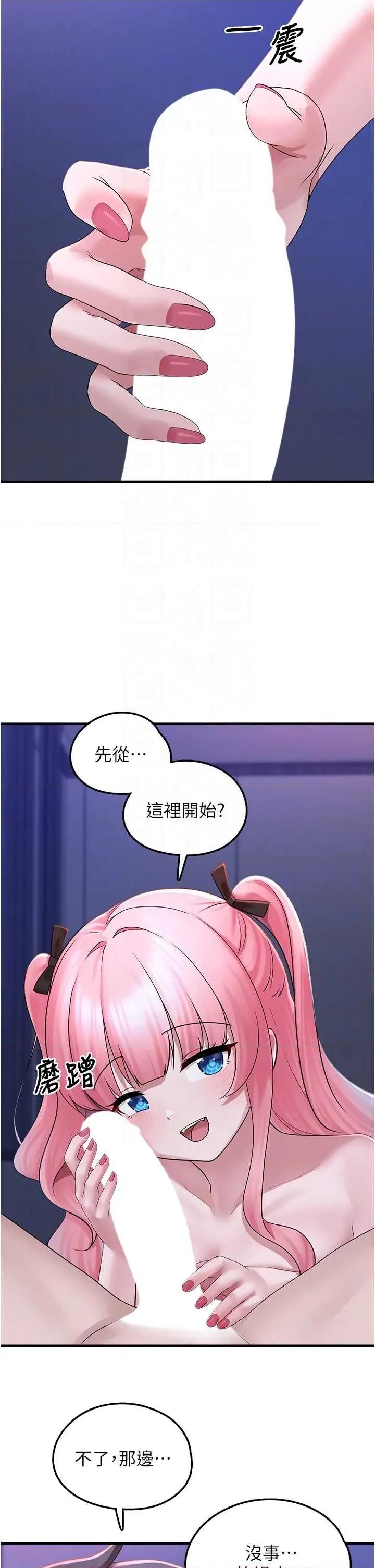 垃圾堆捡到宠物系萌妹 垃圾堆捡到宠物系萌妹 19 第10页